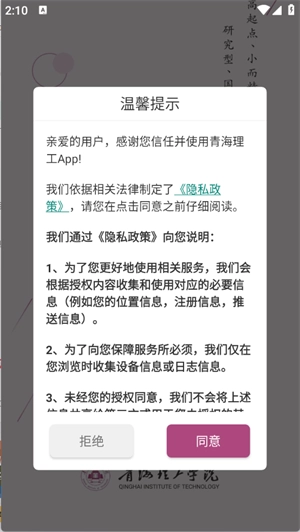 青海理工原版图1