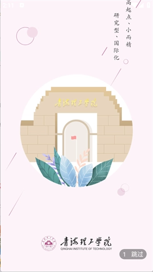 青海理工原版图2
