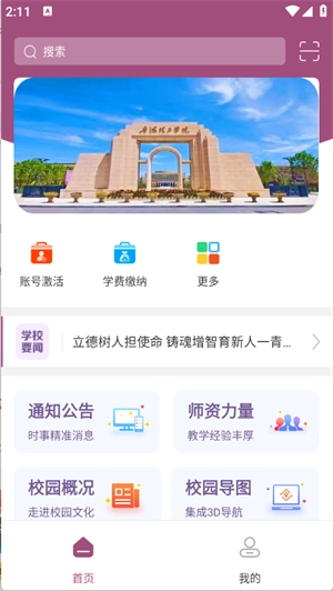 青海理工原版图4