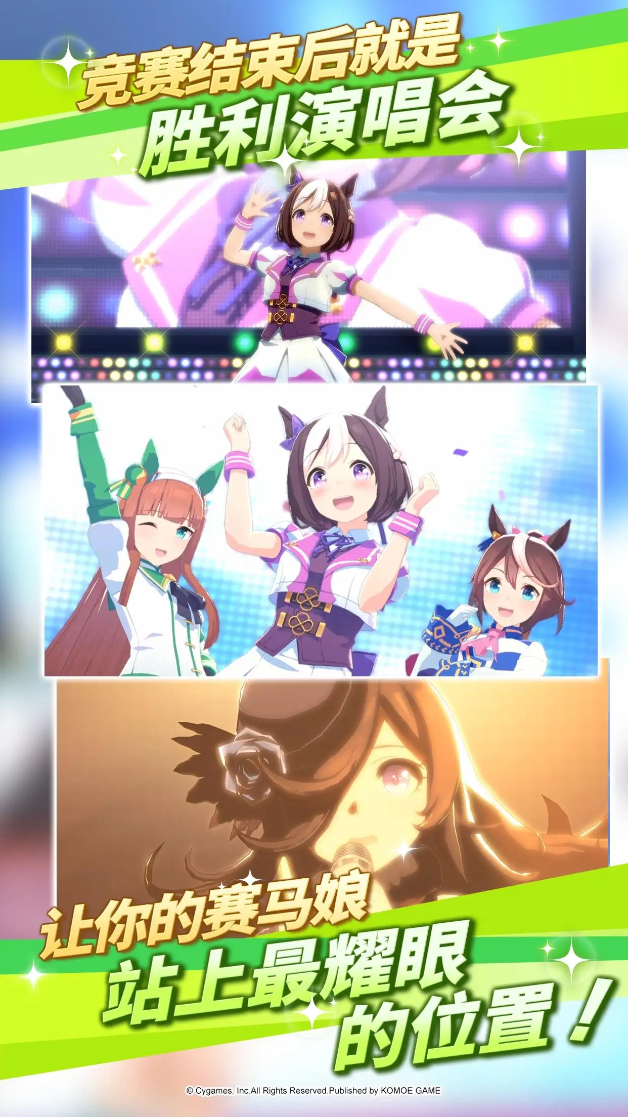 赛马娘台服正版(1)