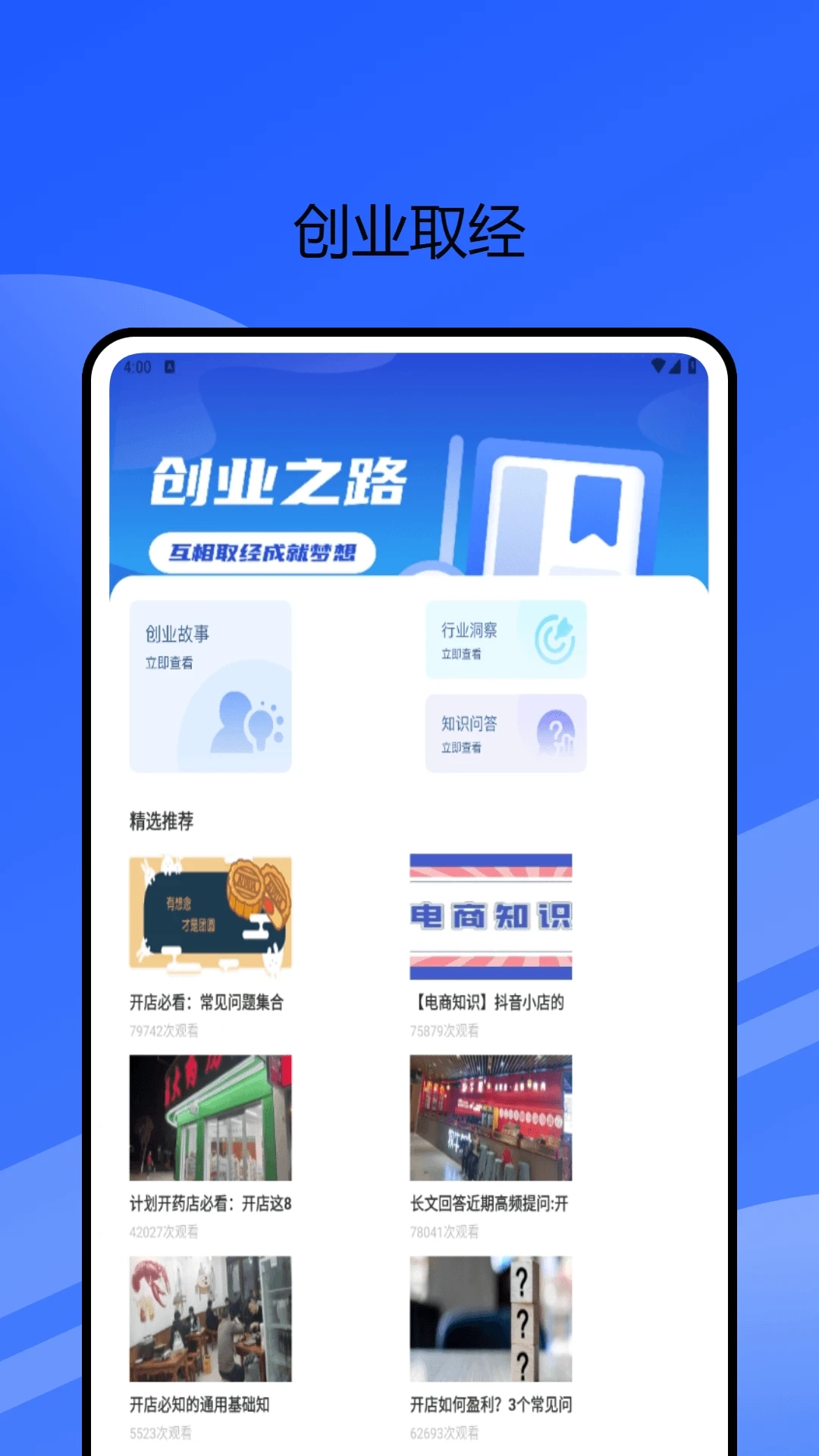 学职平台最新免费版图2
