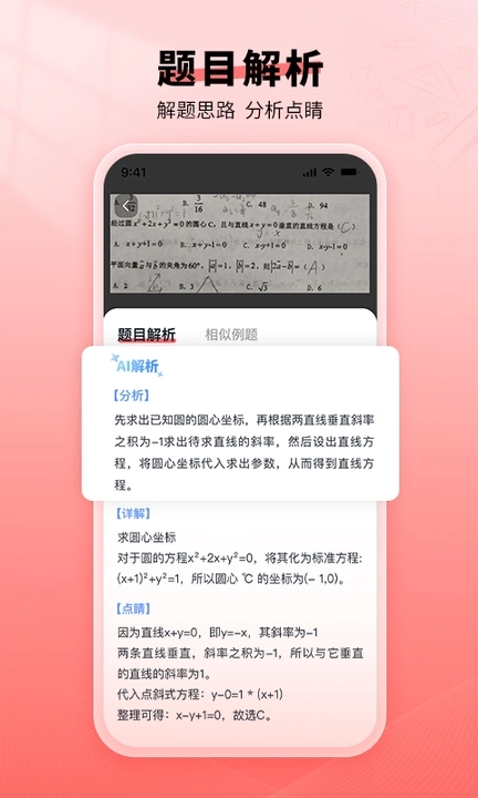 口算宝通用版图3