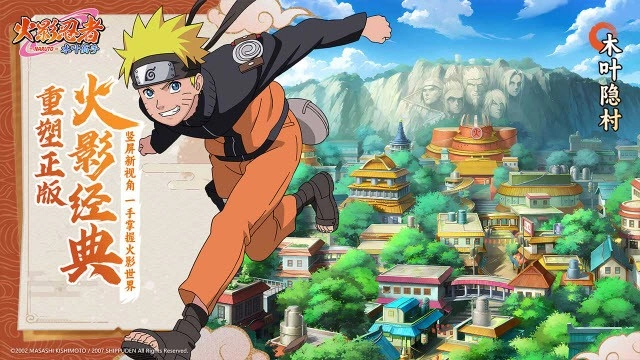 火影忍者木叶高手(1)
