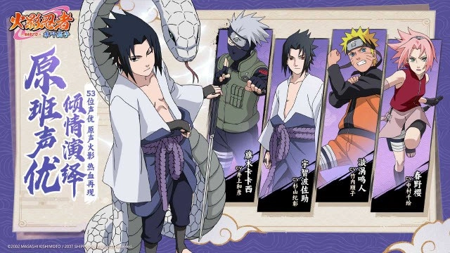 火影忍者木叶高手(2)