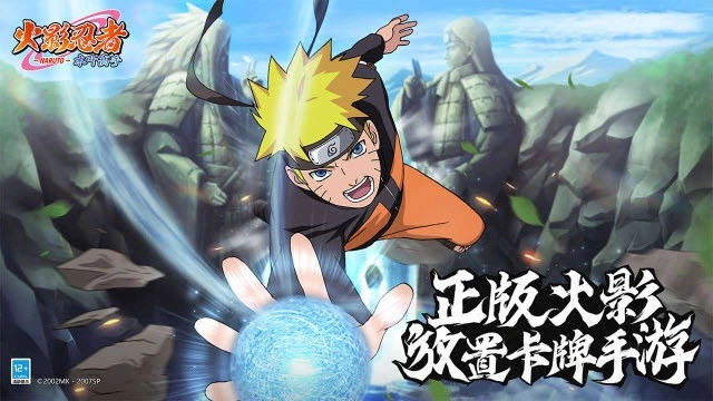 火影忍者木叶高手(3)