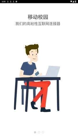 长安大学安卓免费版图2
