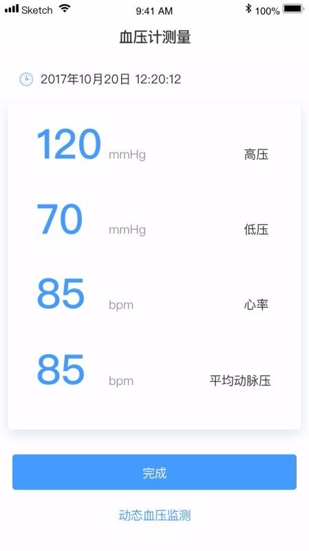 聚健到家安卓官方版图1