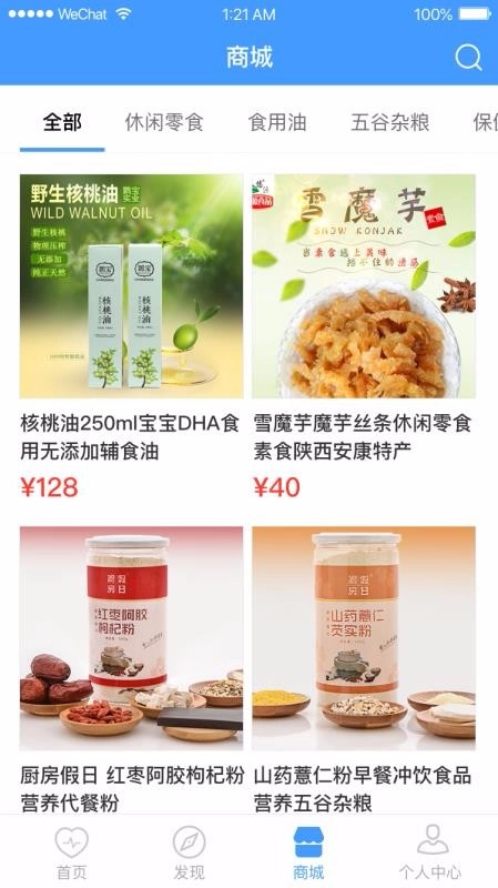 聚健到家安卓官方版图4