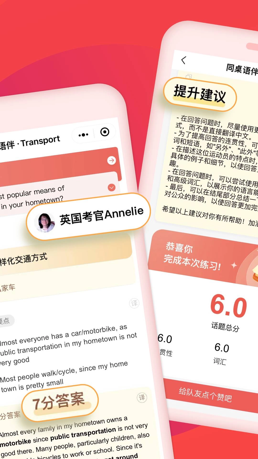 同桌语伴无广告版图1