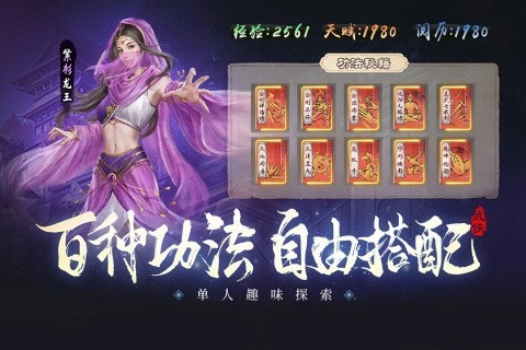 新倚天屠龙记图4