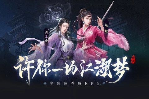 新倚天屠龙记图5