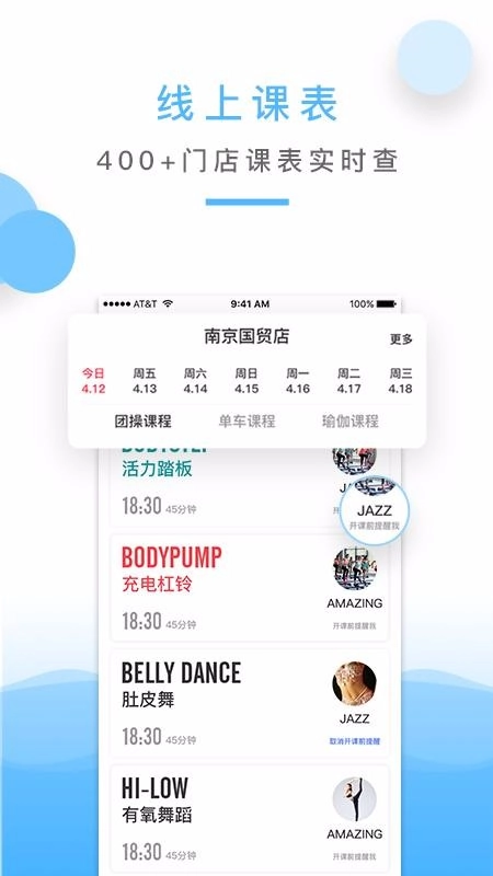 金吉鸟健身官方正版图3