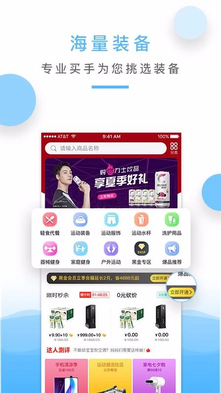 金吉鸟健身官方正版图4