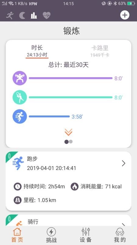READsport免费原版图3