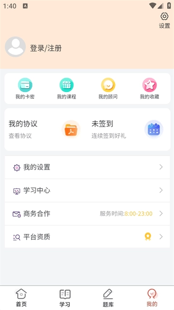 软考真题库无广告版图2
