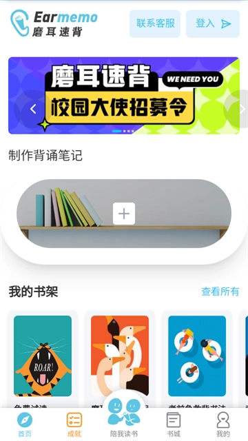 磨耳速背无广告版图1