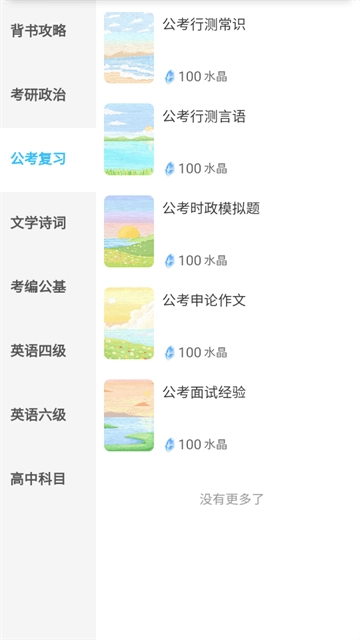 磨耳速背无广告版图3