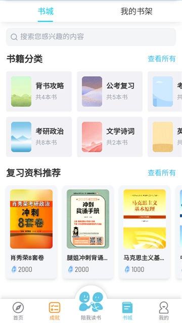 磨耳速背无广告版图4