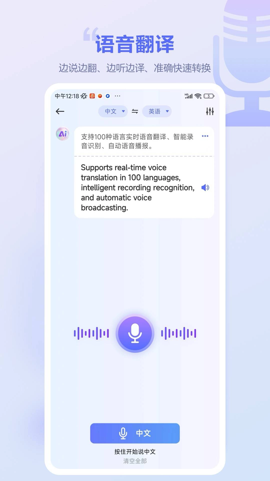 口袋翻译官手机版图2