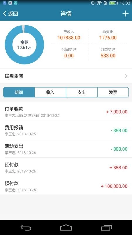 i到位手机免费版图1