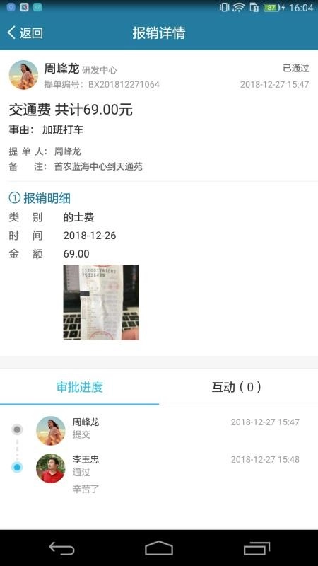 i到位手机免费版图2