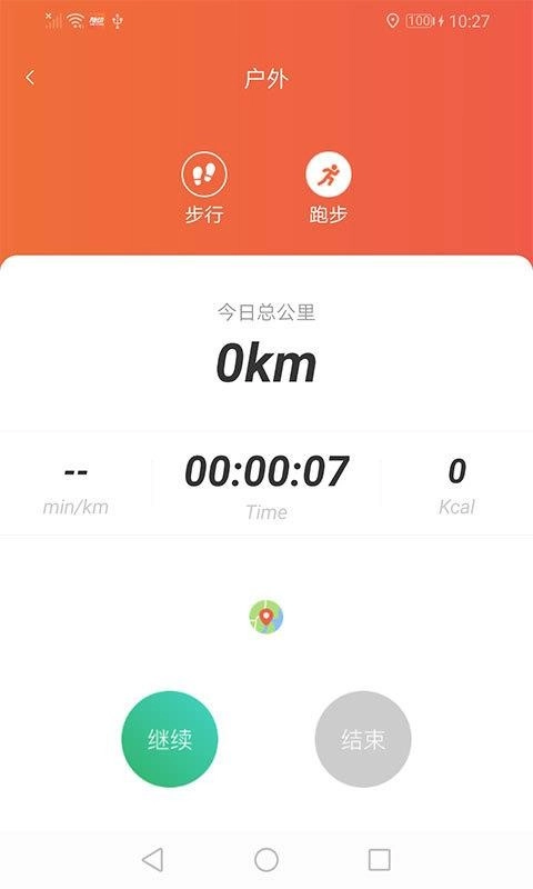 随动手机免费版图3