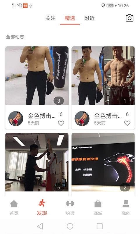 随动手机免费版图4