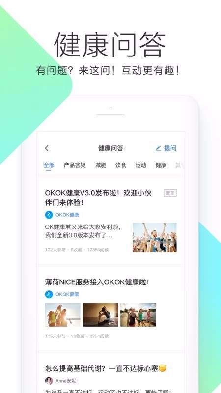 OKOK安卓免费版图1