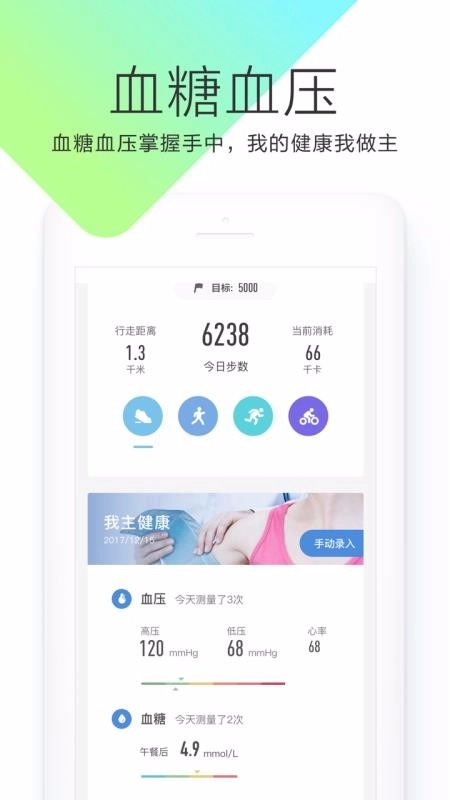 OKOK安卓免费版图3