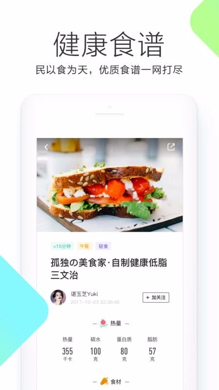 OKOK安卓免费版图4
