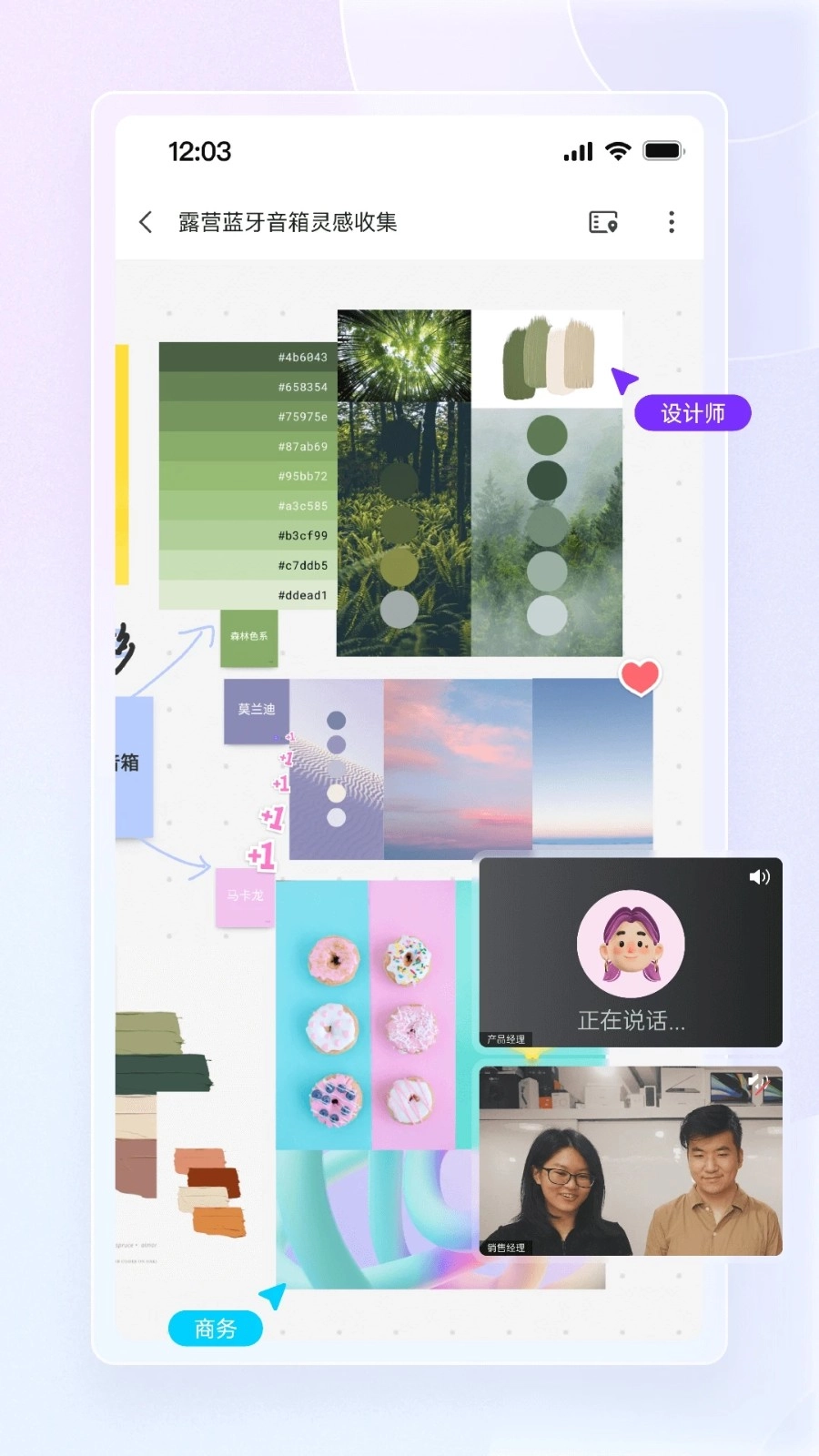 boardmix无广告版图3