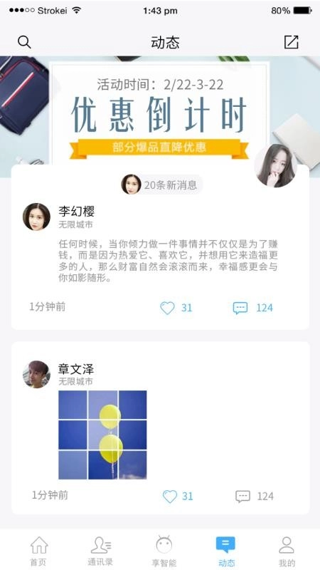 面面智慧服务平台手机最新版图2