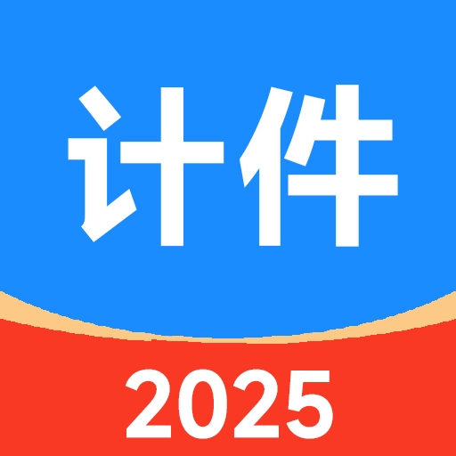 61计件手机版