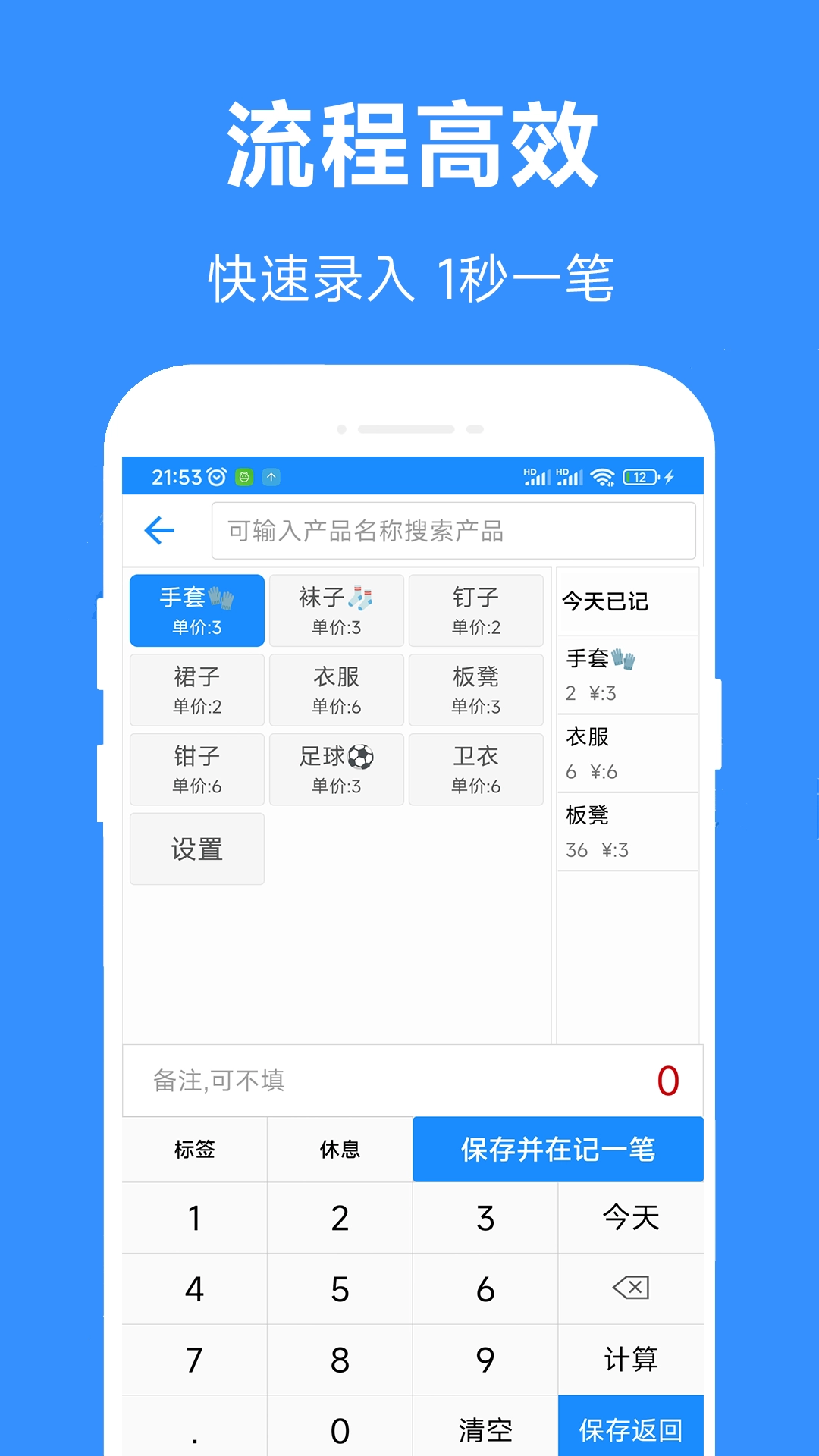 61计件手机版图3