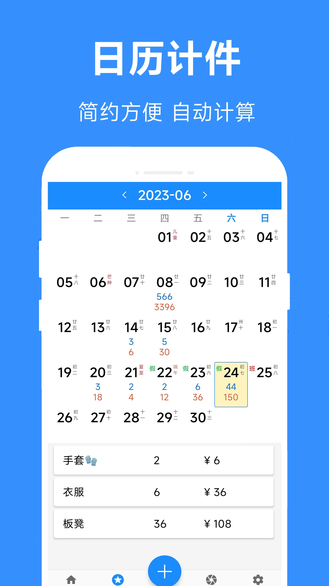 61计件手机版图4