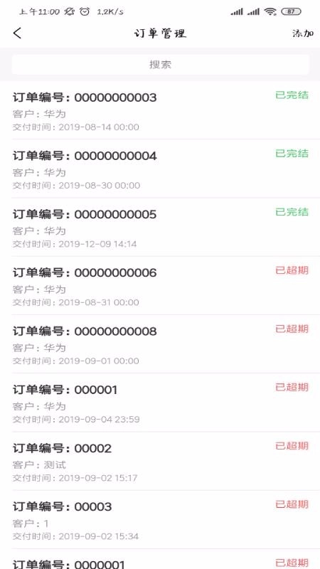 智慧工厂