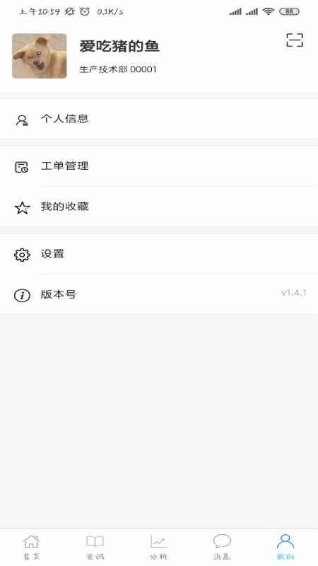 智慧工厂