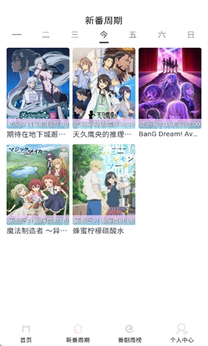 Moefun追番神器版图3