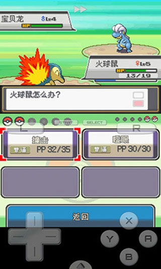 口袋妖怪绝对魂银the end金手指游戏正版