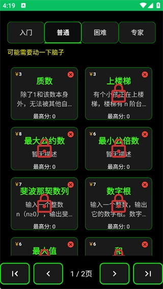 程序员模拟器安卓下载