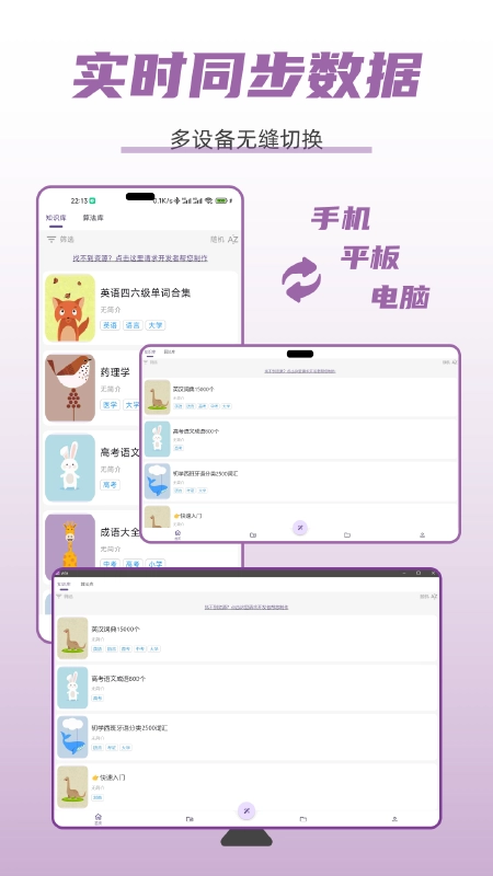 忆哒手机免费版图2
