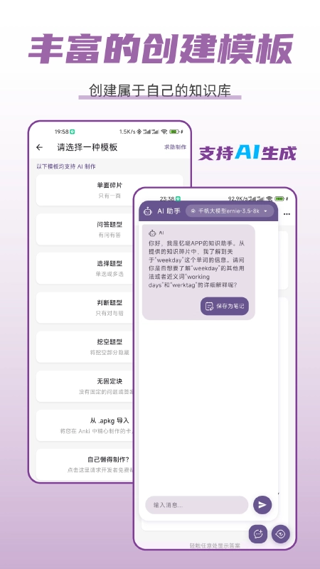 忆哒手机免费版图4