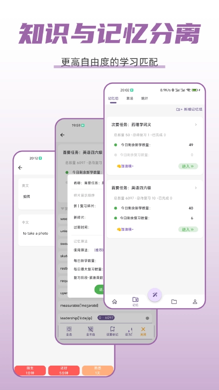 忆哒手机免费版图5