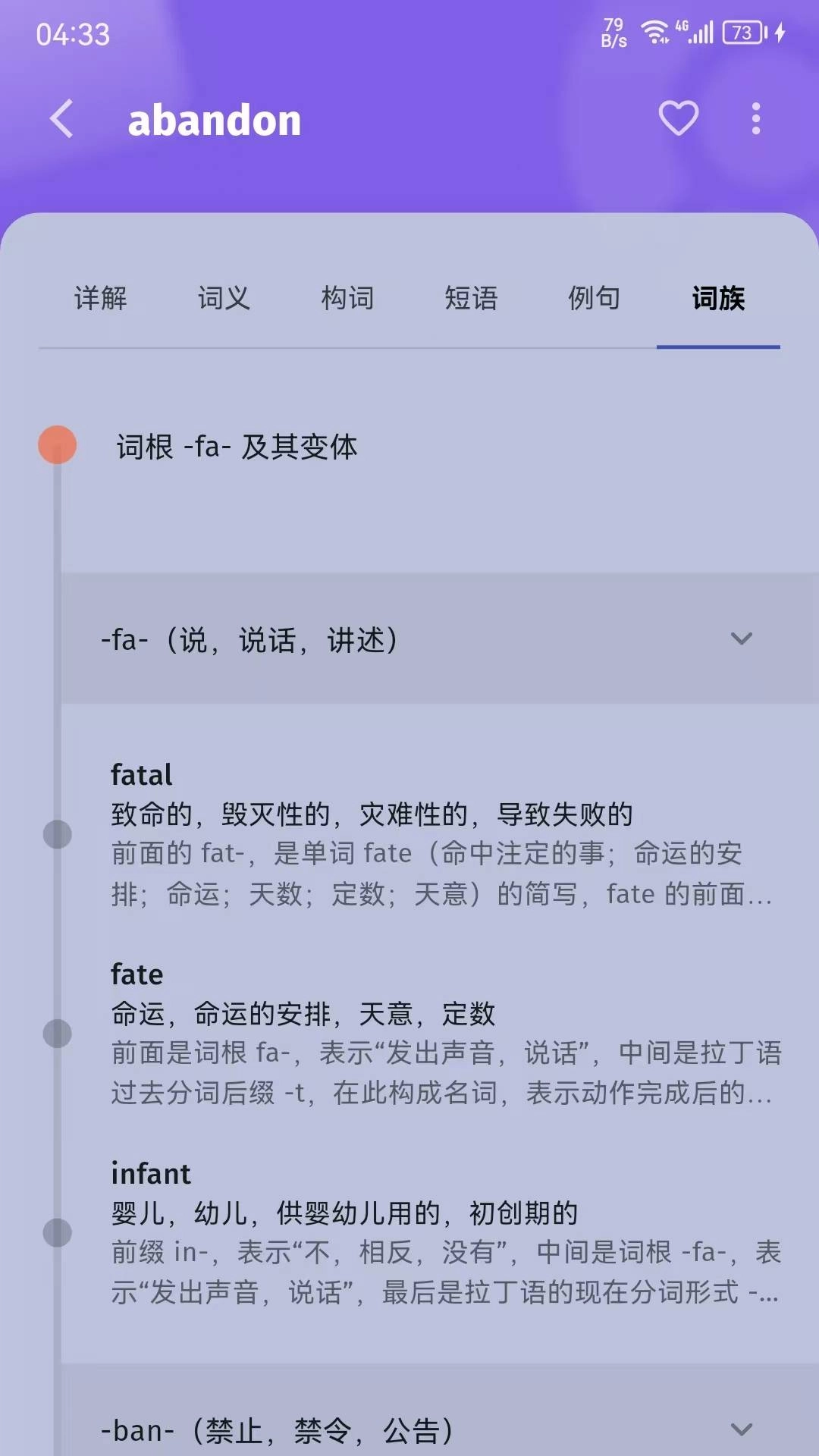 趣解单词官方版下载