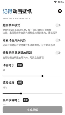 记得动画壁纸安卓免费版图1