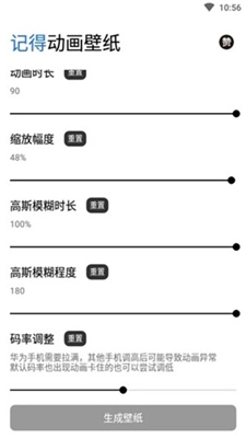 记得动画壁纸安卓免费版图2