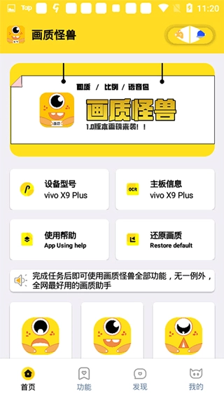 画质怪兽免费版(1)