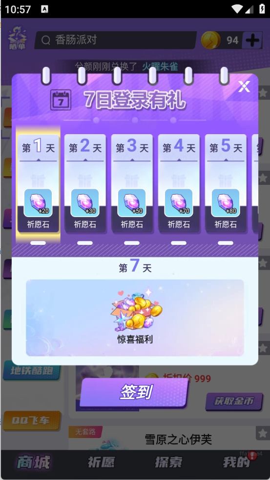 皮易得(3)