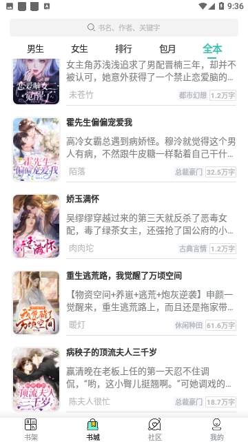 追书云小说直装版