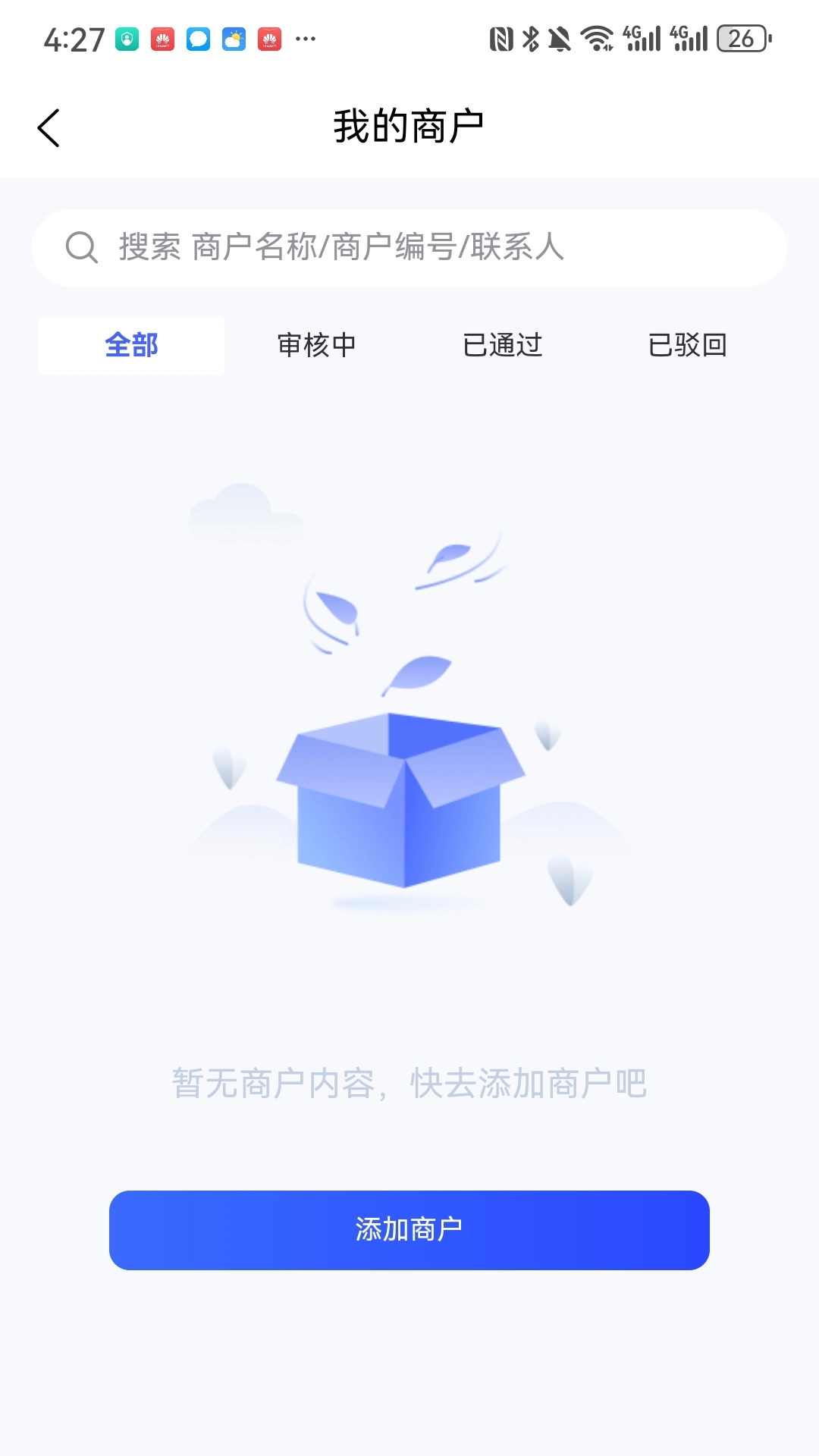 云扫吧免费版图1